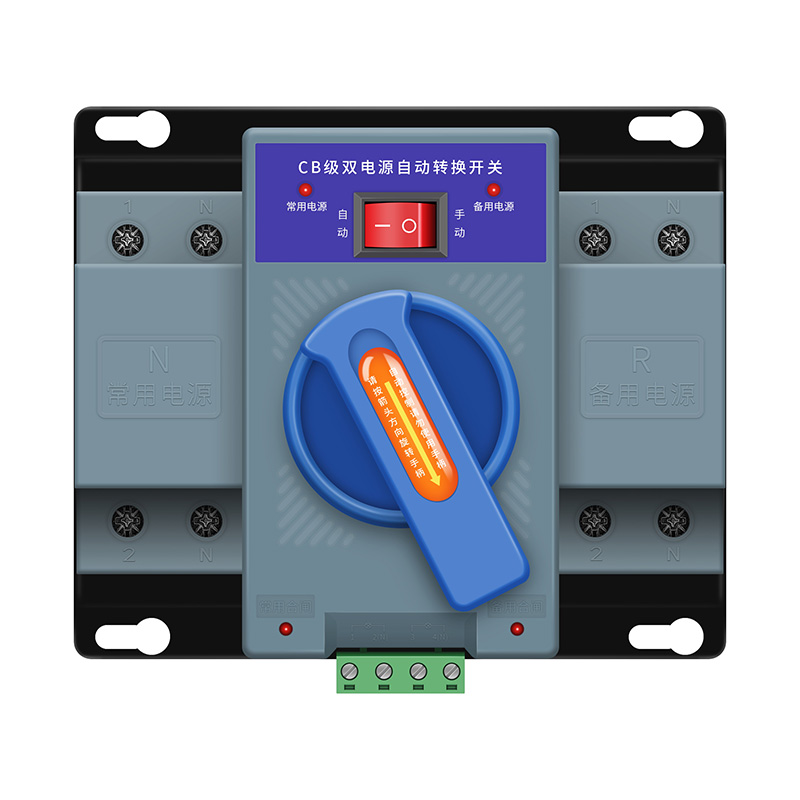 63A CB Grade Blue Mini Dual Power Supply Automatic Transfer Switch